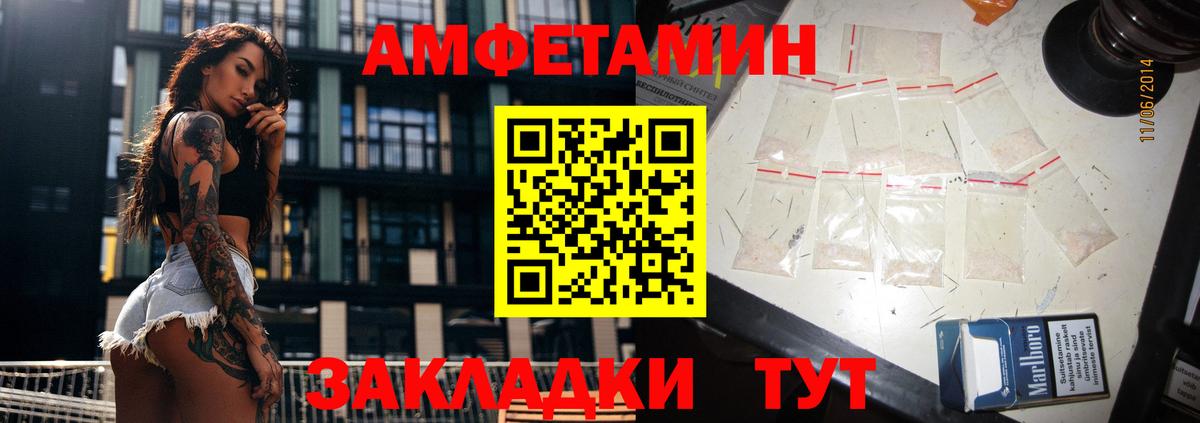 Amphetamine Premium Батайск