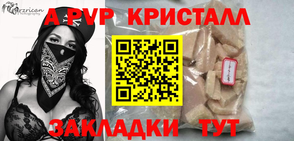 Alfa_PVP Crystall  Вход с VPN  A PVP  купить  цена  Альфа ПВП Соль  Батайск  A-PVP мука 