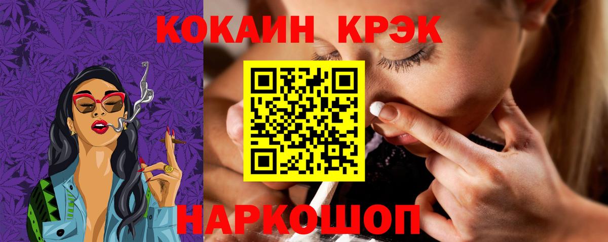 КОКАИН VHQ Батайск