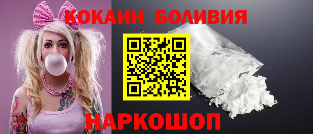 COCAIN VHQ  COCAIN Эквадор  Кокаин  Батайск  Вход с VPN 
