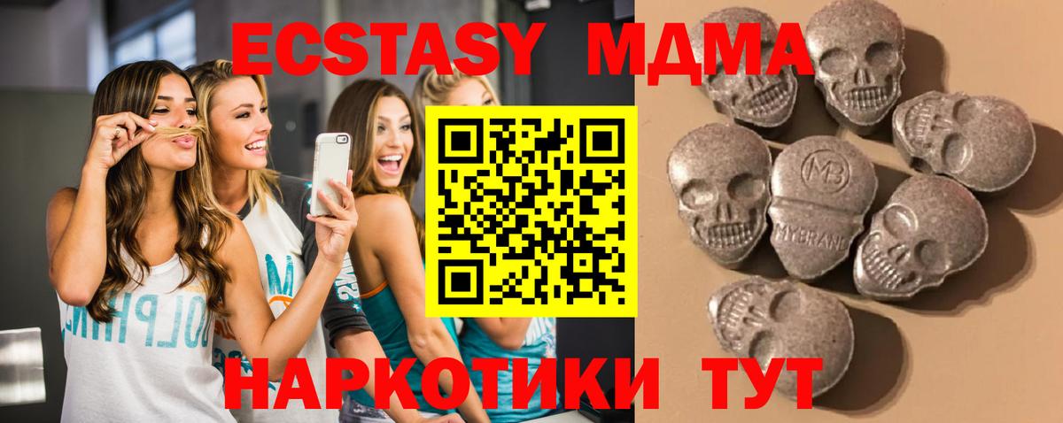 Батайск  Ecstasy TESLA  Вход с VPN  сколько стоит  Ecstasy диски  Ecstasy 