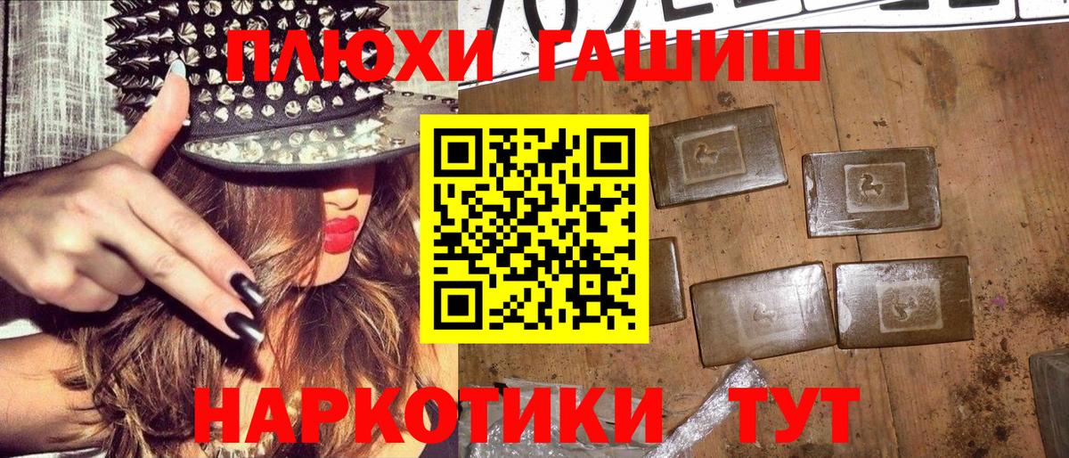 Батайск  ГАШ Изолятор  ГАШИШ VHQ  Вход с VPN 