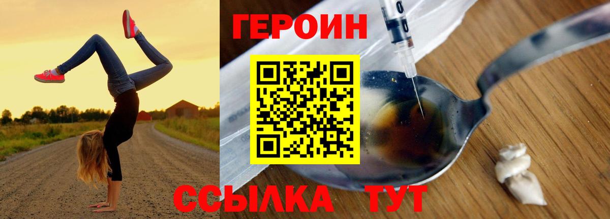 Батайск  ГЕРОИН гречка  Вход с VPN 