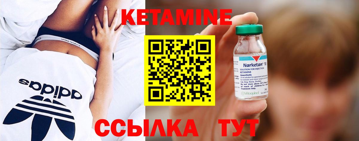 ОМГ ОМГ зеркало  Вход с VPN  Батайск  КЕТАМИН VHQ 
