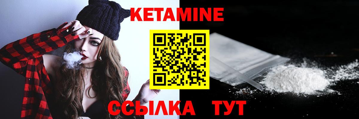 КЕТАМИН ketamine Батайск