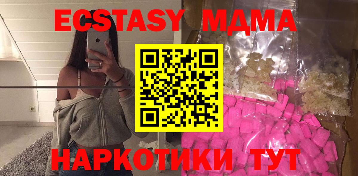 Батайск  MDMA  Вход с VPN  МДМА молли 