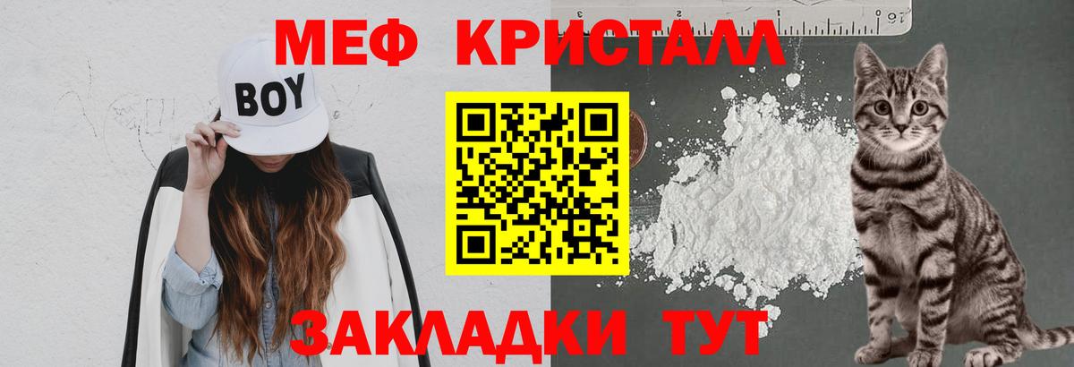 МЕФ mephedrone  Вход с VPN  МЯУ-МЯУ  Меф  Мефедрон 4 MMC  Батайск 