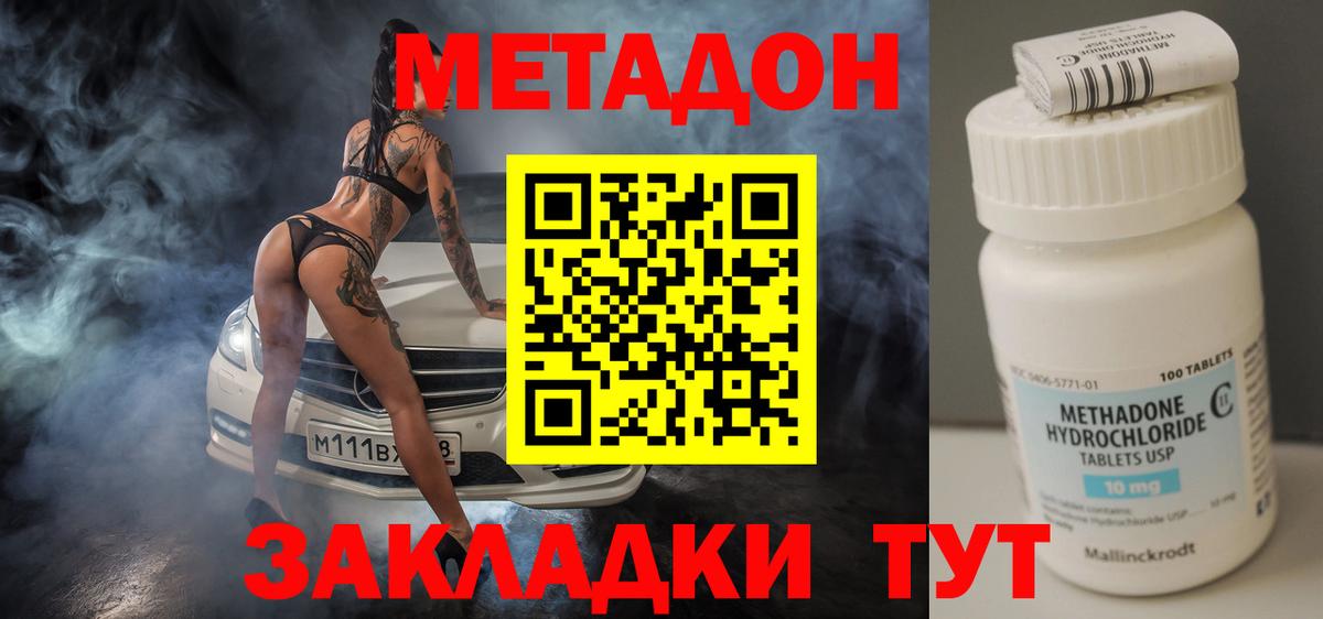 shop состав  Метадон VHQ  Вход с VPN  Батайск  МЕТАДОН белоснежный 
