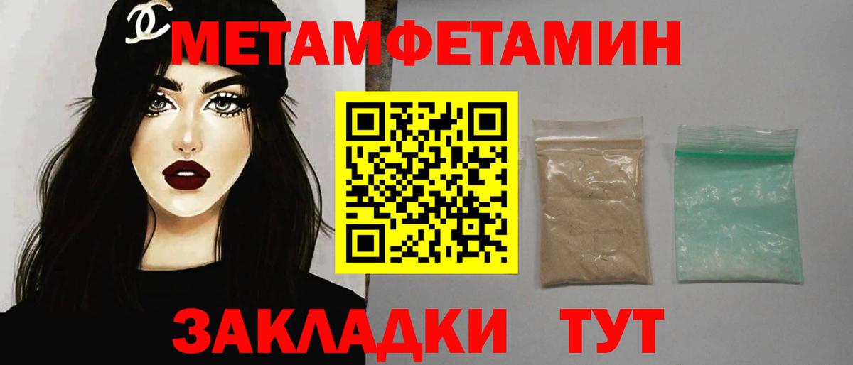 Метамфетамин винт Батайск