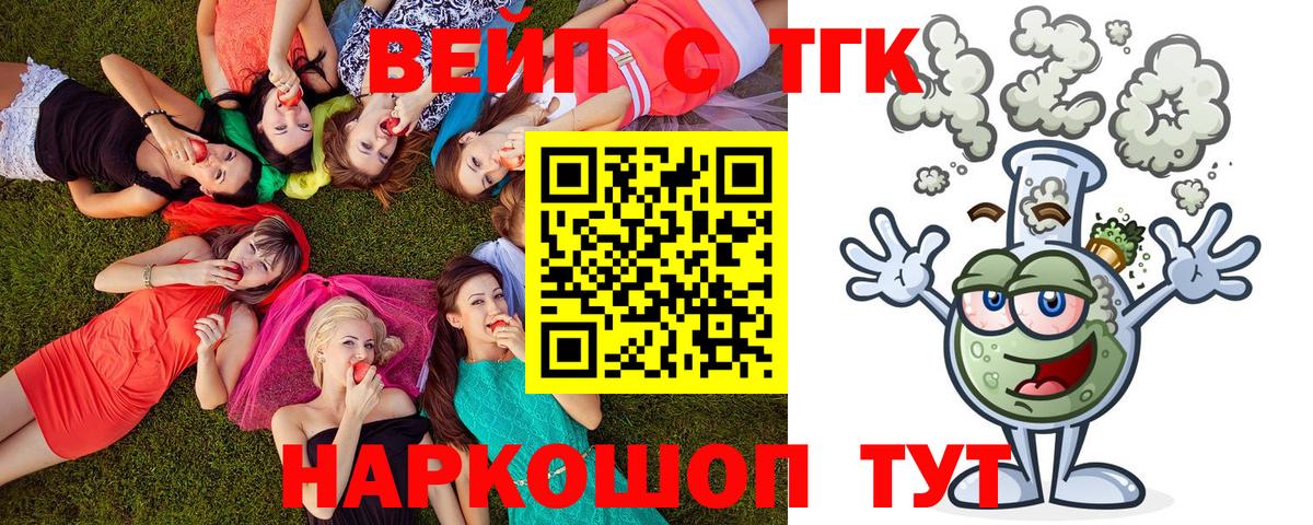 ТГК гашишное масло Батайск