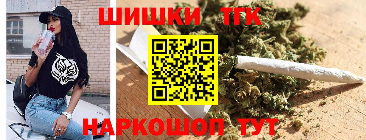 Батайск  Бошки Шишки LSD WEED  Вход с VPN  Каннабис THC 21% 